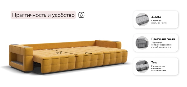 Диван Босс ХО Макс