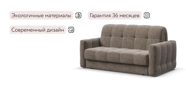 Диван Босс Слип 140