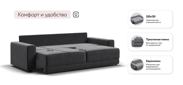 Диван Босс Прайм