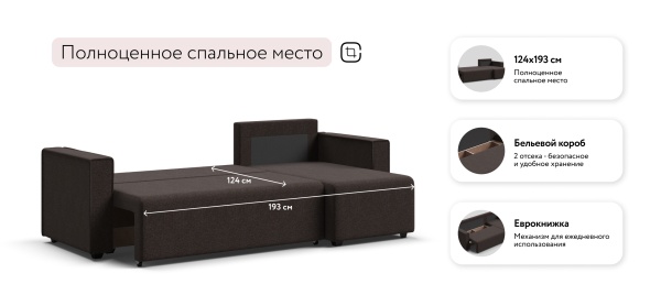 Угловой диван Норд Лайт