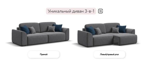 Диван Кинг