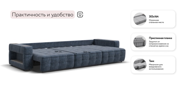 Диван Босс ХО Макс