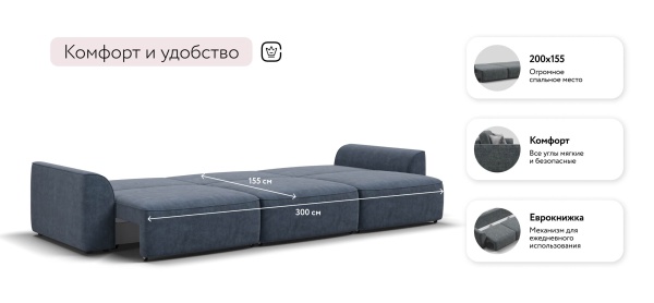 Диван Кинг Макс