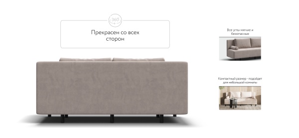Диван Бостон Мини
