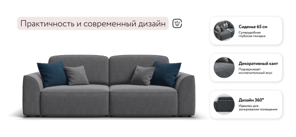 Диван Кинг