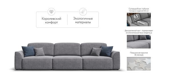 Диван Кинг Макс