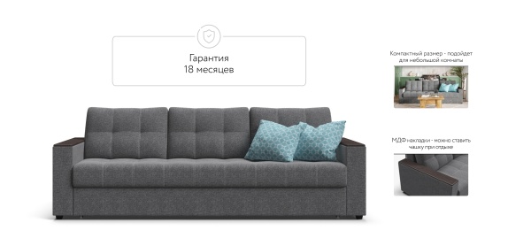 Диван Атланта НПБ 120