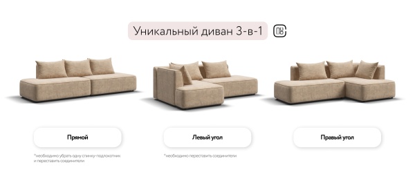Угловой диван Кинг Твин