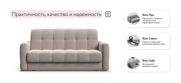Диван Босс Слип 160