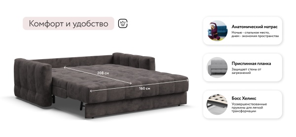 Диван Босс Слип 160