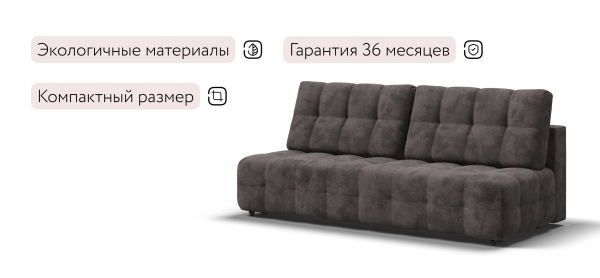 Диван Босс Мини