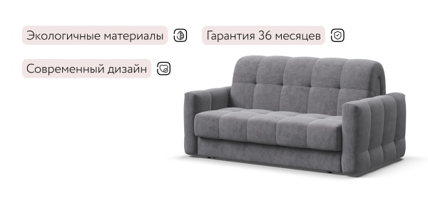 Диван Босс Слип 140