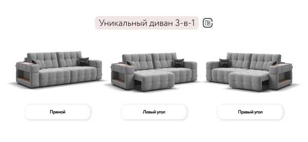 Диван Босс ХО