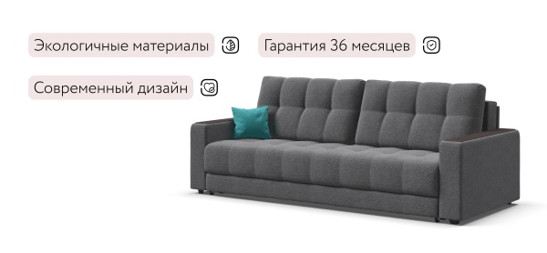 Диван Босс (BOSS 2.0)