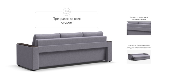 Диван Атланта НПБ 120