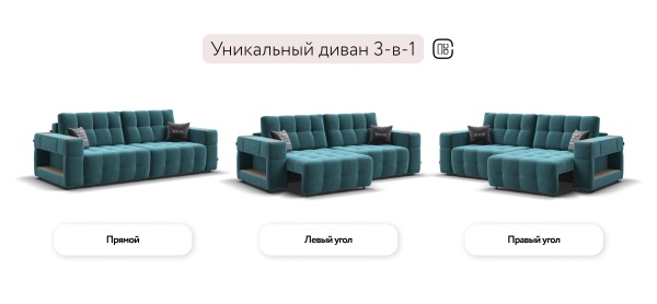 Диван Босс ХО