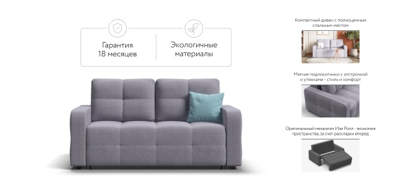 Диван Денди двухместный (DANDY Compact)