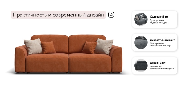 Диван Кинг
