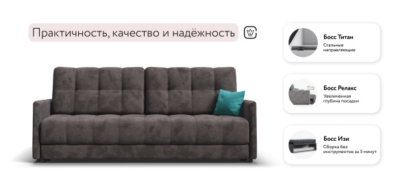 Диван Босс Лофт
