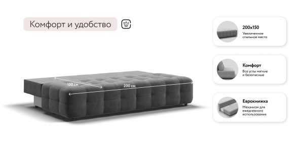 Диван Босс Мини