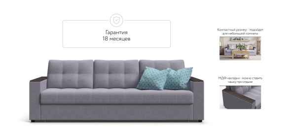 Диван Атланта НПБ 120