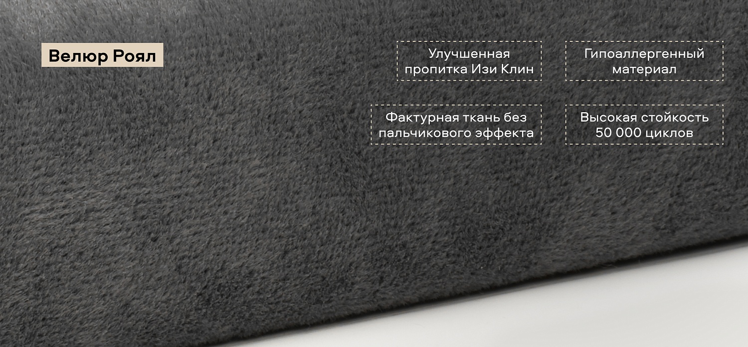 Диван Кинг