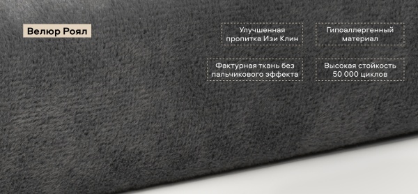 Диван Босс Прайм