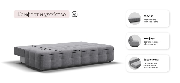 Диван Босс Мини