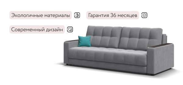 Диван Босс (BOSS 2.0)