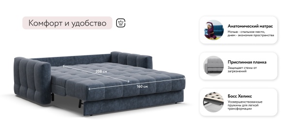 Диван Босс Слип 160