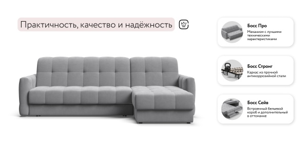 Угловой диван Босс Слип 160