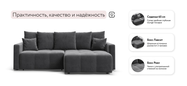 Угловой диван Босс Тренд