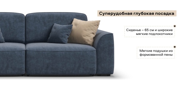 Диван Кинг