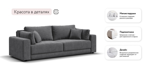 Диван Босс Прайм
