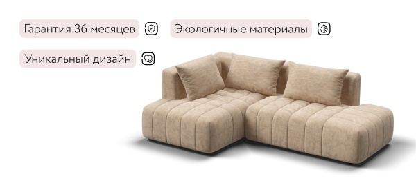 Угловой диван Босс Твин (левый)