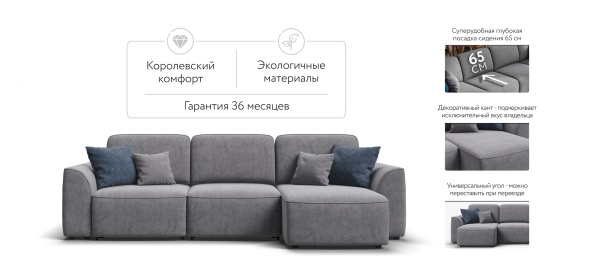 Угловой диван Кинг