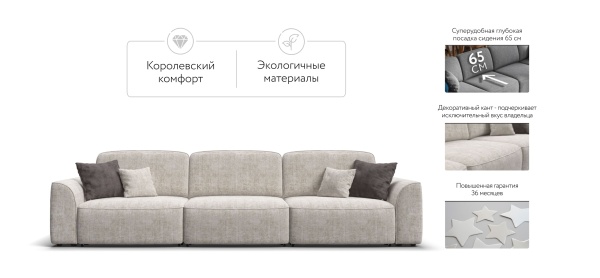 Диван Кинг Макс