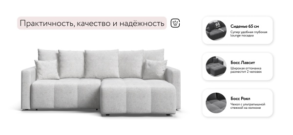 Угловой диван Босс Тренд