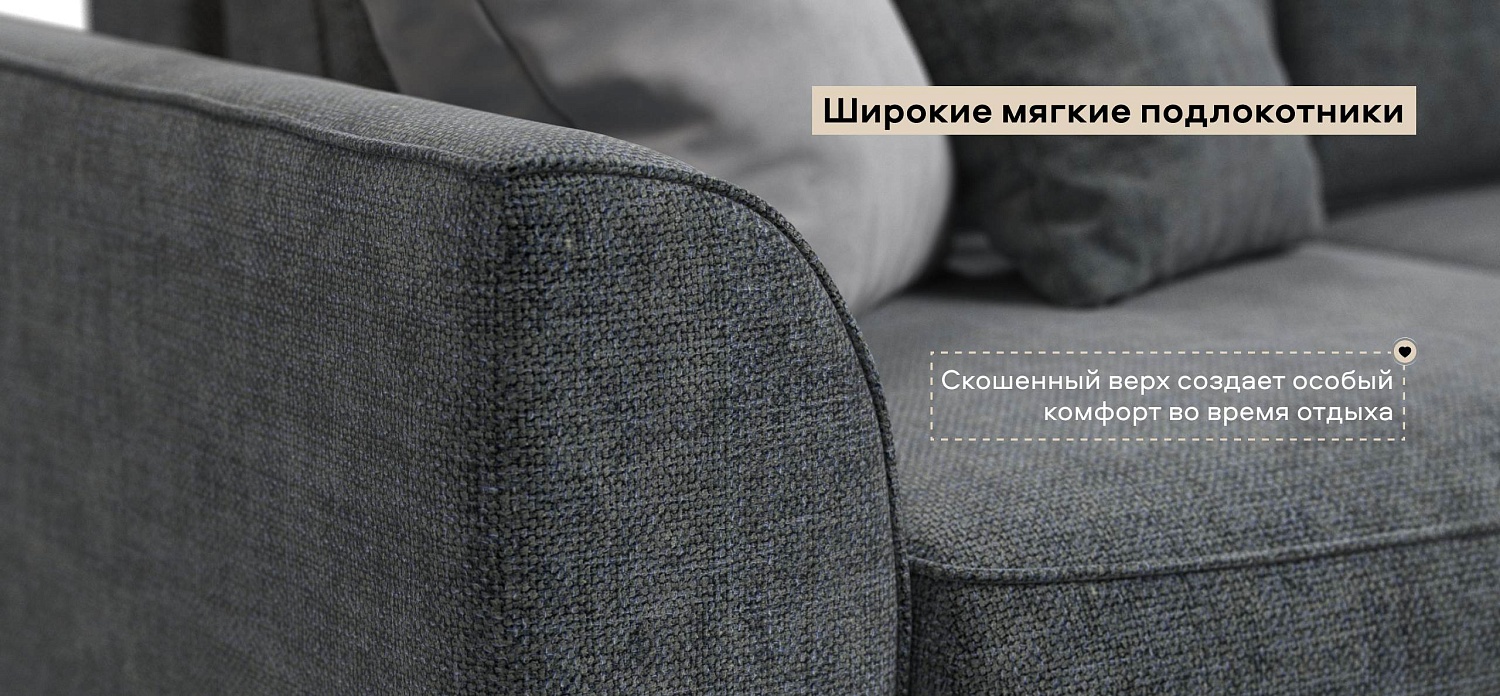 Диван Кинг Макс