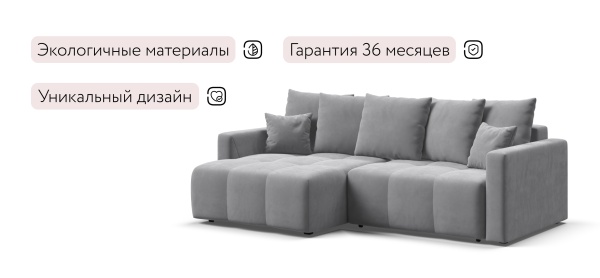 Угловой диван Босс Тренд