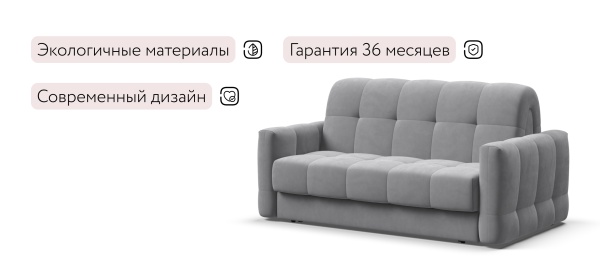 Диван Босс Слип 140