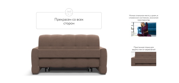 Диван Босс Слип 140