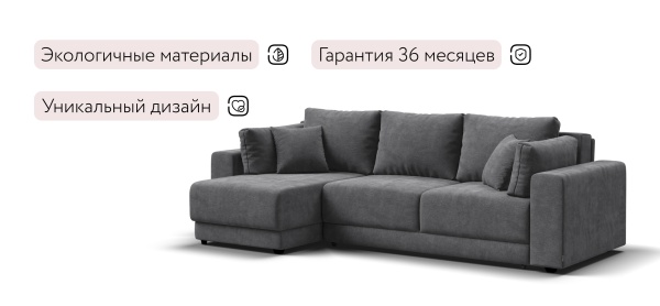 Угловой диван Босс Прайм ХЛ