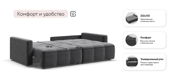 Угловой диван Босс Тренд