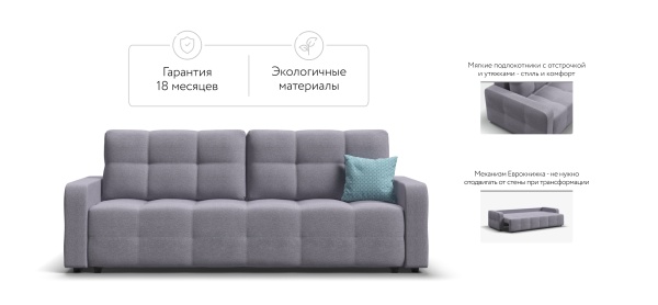 Диван Денди