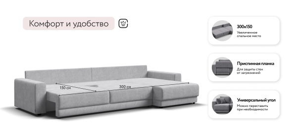 Угловой диван Босс Прайм Макс