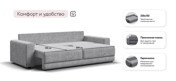 Диван Босс Прайм