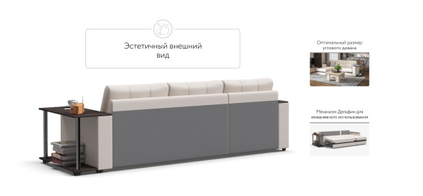 Угловой диван Атланта НПБ (Атланта У НПБ)