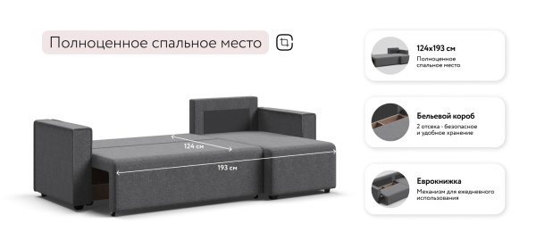 Угловой диван Норд Лайт