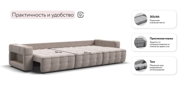 Диван Босс ХО Макс